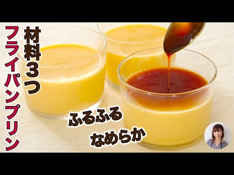 材料3つ無限にふるふるなめらかプリンがおいしすぎる【カラメルの水の分量修正あり】