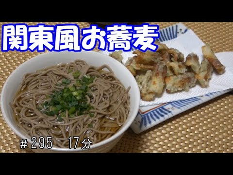 【晩ごはん】関東風そば ちくわの磯部揚げ