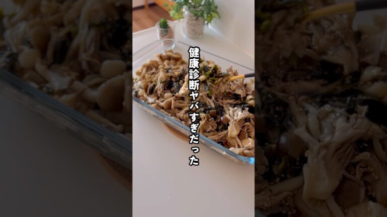【レンチン腸活】ワカメきのこマリネ