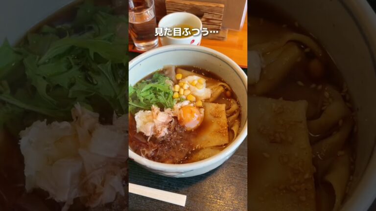 【創業130年】日本一！啜れやしない川幅うどんの名店