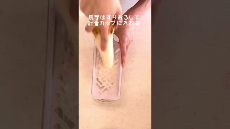 長芋巾着 #長芋 #長芋レシピ #簡単レシピ #長芋巾着 #料理 #野菜レシピ #おうちごはん