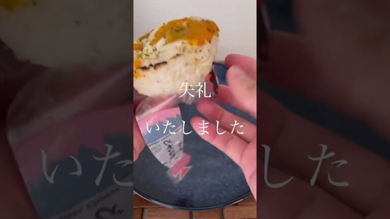 SNSで話題！セブンイレブンの驚きおむすび！