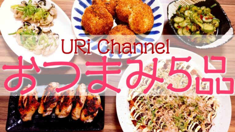 【料理動画】海老カツ！蒸し牡蠣！おうち居酒屋メニュー【おつまみ】