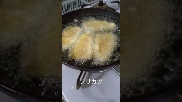 ブリカツ】ブリにパン粉つけて揚げると絶品　#shorts