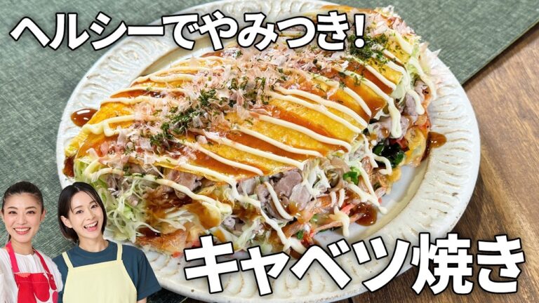 【超簡単】ヘルシーでやみつき！キャベツ焼きの作り方 #時短 #ムテキバリアフライパン #レジェンド松下