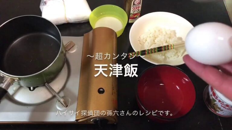 3分でふわとろ天津飯〜ハイサイ 孫六さんレシピ〜