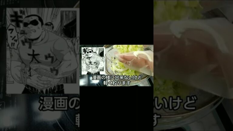 【漫画飯･料理】漫画『リュウジのもぐもぐバズレシピ』の「無限キャベツ」が激ウマすぎた！！#漫画飯 #グルメ漫画 #料理 #無限キャベツ #リュウジ＃バズレシピ #飯テロ