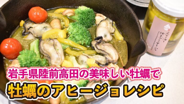 牡蠣のアヒージョでパスタアレンジ