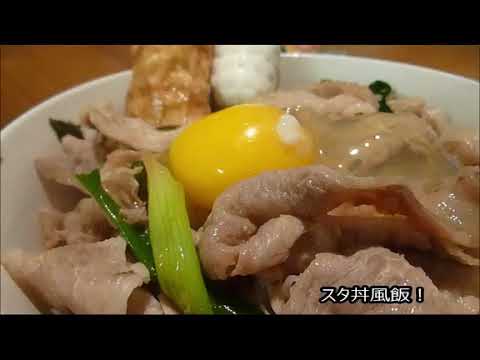 アメリカの食卓 257　すた丼風飯を食す！