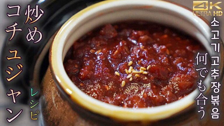 これをいれて混ぜたら最高に美味しい"ビビンパ"完成！作り置き 肉炒めコチュジャンのレシピ！　ビビンパ作り方