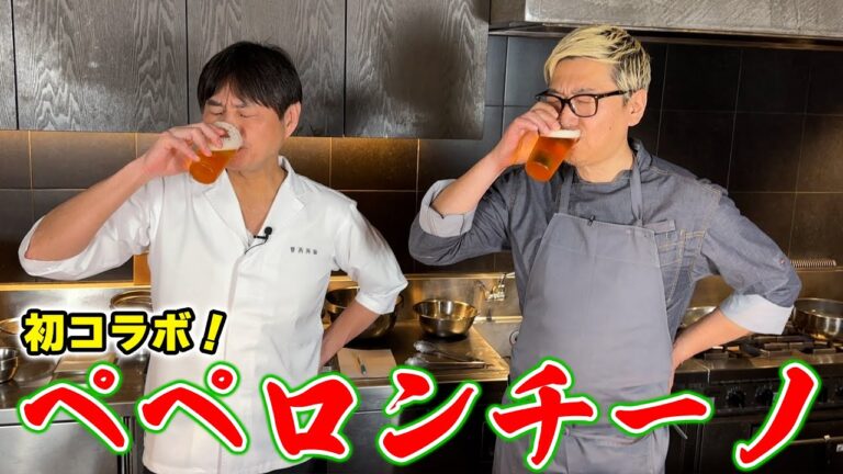 25年来の盟友・桝谷シェフに【王道のペペロンチーノ】を教えてもらった