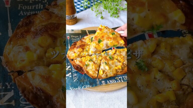 餃子の皮で即席ピザ🍕　　#料理＃献立 ＃簡単レシピ＃簡単ごはん＃レシピ＃簡単ご飯#料理動画 ＃手抜きごはん#recipe#food#ゆんキッチン#餃子の皮 #ピザ