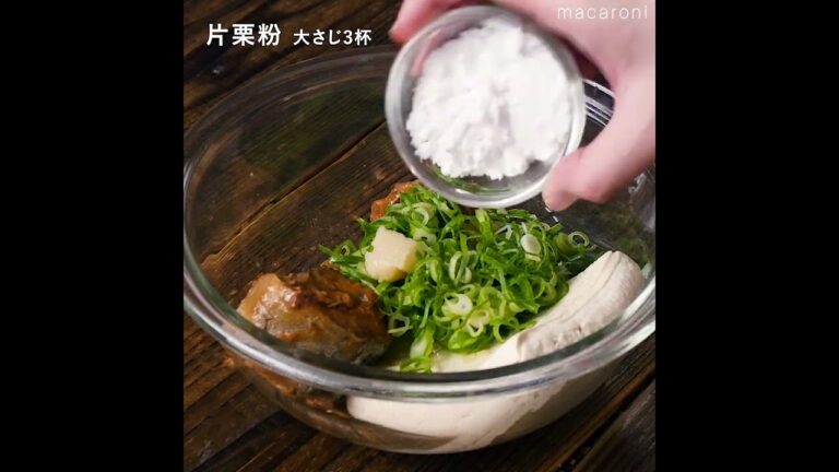 【サクフワ。】さば缶豆腐ナゲット #サバ缶 #おかず #レシピ