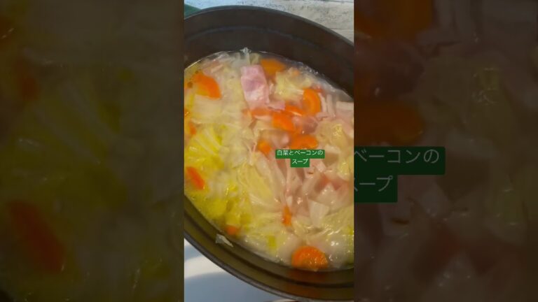 【staub料理✨白菜とベーコンのスープ✨フォレスト　オーバル23】@KIYOMI SELECT