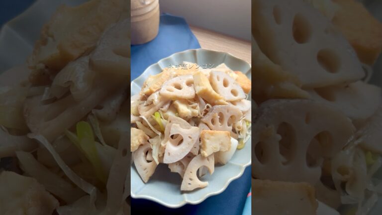 中華万能調味料いらず！ネギ塩レンコン