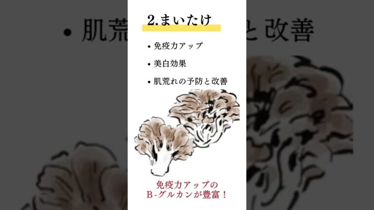 健康と美肌を手に入れたいならコレ！きのこの種類別効果【豆知識】