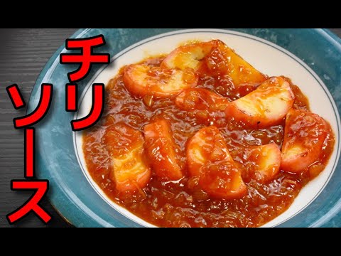 【簡単レシピ】特売のカマボコのチリソース炒め