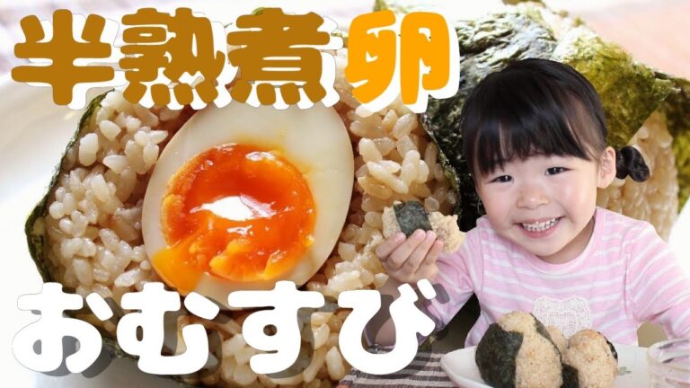半熟煮卵おむすびを作ってもらって食べるRino&Yuuma