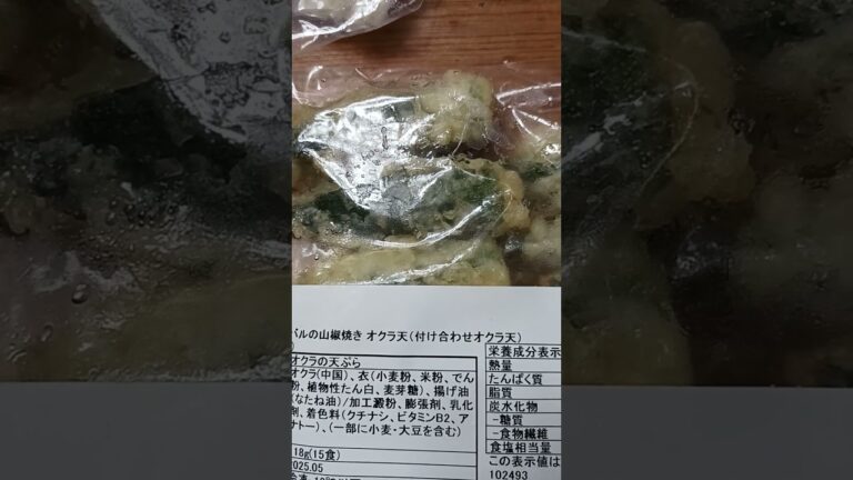 オクラの天ぷら