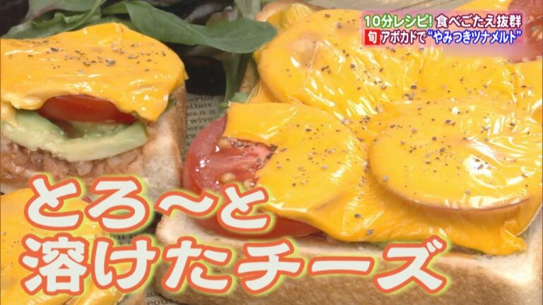 【ベジトマクッキング】旬のアボカドで食べ応え抜群!!やみつきツナメルト♪【バンデス】