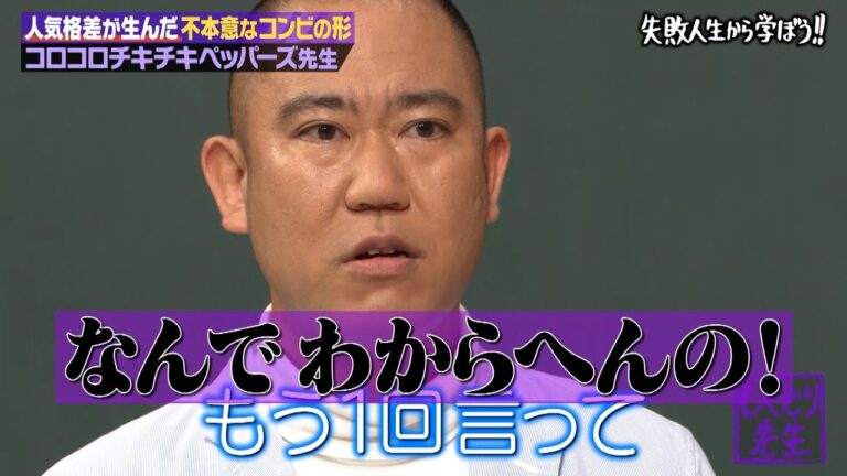コロチキ不満爆発!?ゲスキャラは不本意なナダルともっと目立ちたい西野