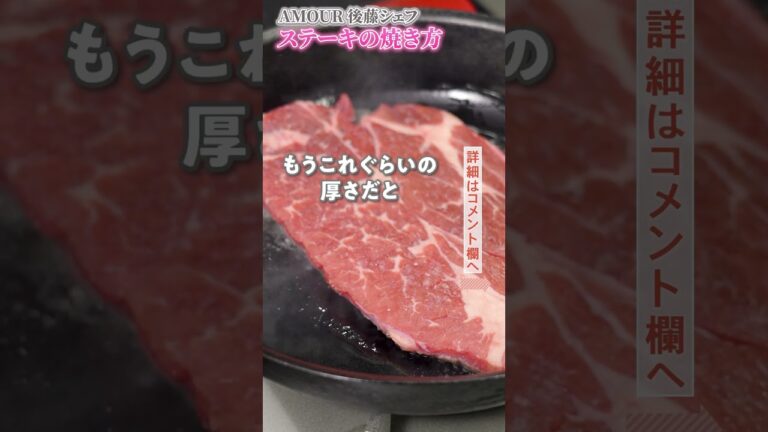火入れ職人に教えてもらった最高のステーキの焼き方🥩｜クラシル ｜#shorts