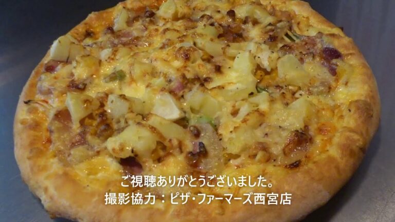 皆さん、ピザの時間ですよ～№187「グアンチャーレのポテマヨ」