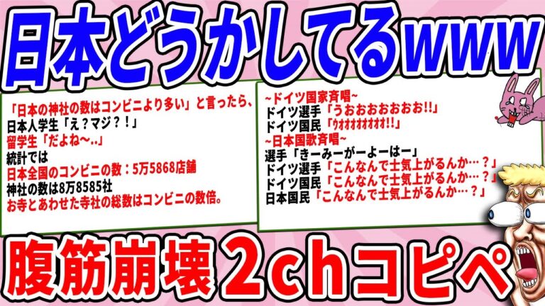 日本の中身って明らかおかしいよなwww【2chコピペ】