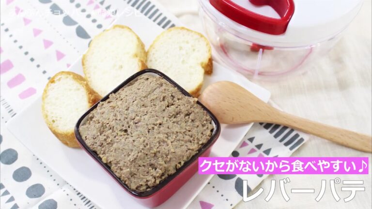 ぶんぶんチョッパー(レバーパテ)