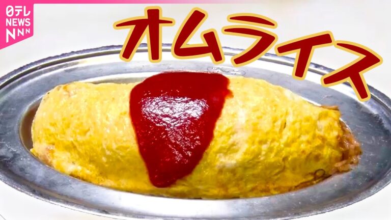 【オムライス】企業秘密の卵でつくる焼きオムライス/30秒で完成！ぷるぷるのオムライス