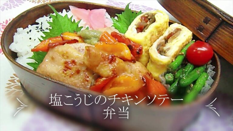 【お弁当】塩麹に漬けるだけ。簡単で美味しいチキンソテー/旦那弁当/曲げわっぱ