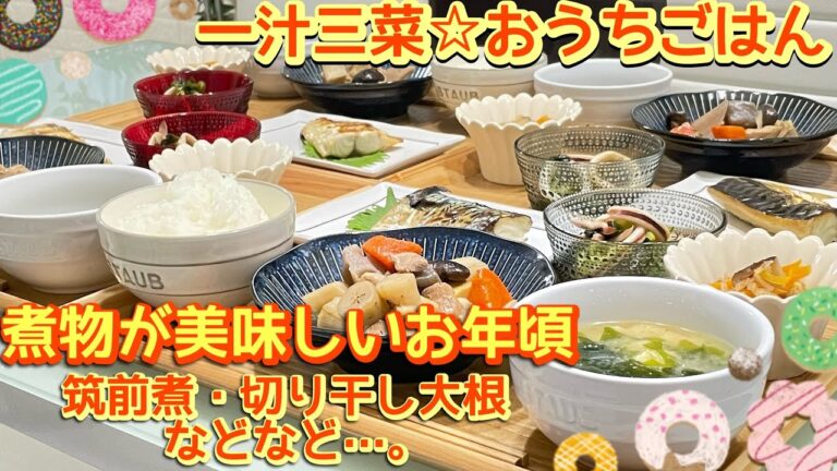 【晩ごはん】アラフィフだもの☺そんなお年頃😌ガッツリ和食が食べたかった日