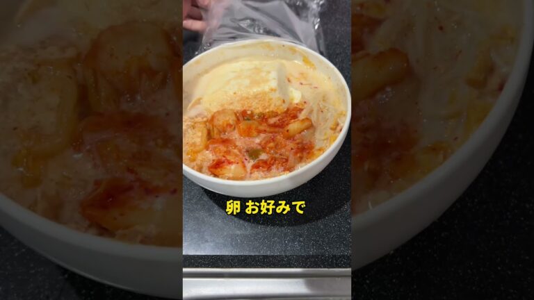 韓国レシピ！美肌痩せ！レンジで簡単スンドゥブ✨#ダイエット #ダイエットレシピ #韓国レシピ #スンドゥブ #痩せる