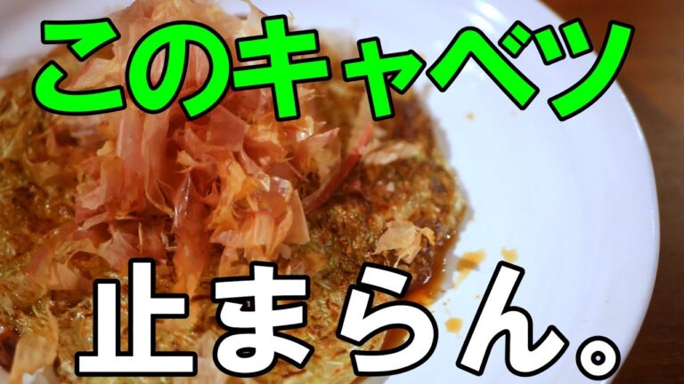 簡単cookingキャベツレシピ　キャベツ料理　キャベツのステーキ　キャベツのおつまみレシピ　時短レシピ　作ってみた　ダイエットにも最適　ワンコイン　激安レシピ