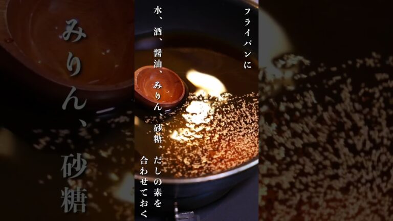 知らないと損する！おばあちゃんを思い出すカレイの煮付けの作り方　#イチカツ #レシピ　#カレイの煮付け　#魚料理
