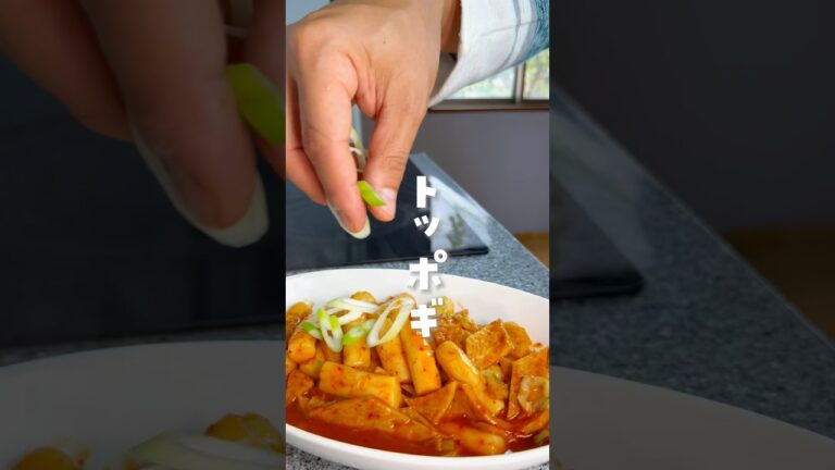 #韓国料理#トッポギ#떡볶이