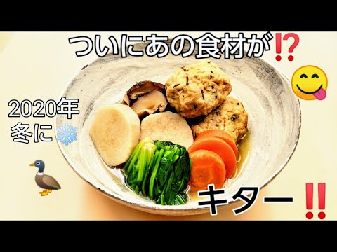 @京都料理人あきひこ ががんもどきと野菜の炊き合わせの作り方を教えます‼️ 精進料理 飛竜頭 煮物作り方 森嘉豆腐 嵯峨野豆腐 おばんざい 割烹料理 家庭料理 簡単煮物  料理教室 和食 だし巻き玉子