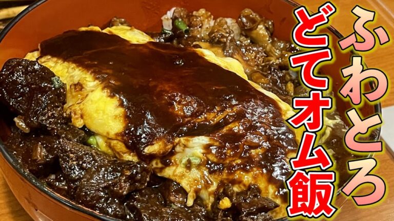 【名古屋飯】70年かけて辿り着いた「どて煮オムライス」の職人技が凄い！栄のコスパ最強老舗居酒屋【 島正】japanese nagoya food gourmet