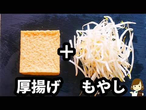 節約レシピで激ウマって最強じゃない！？厚揚げともやしで『なんちゃってチーズタッカルビ』の作り方Cheese dakgalbi  with fried tofu and sprouts