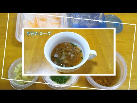 【簡単 毎日 スープ】しょうがの効いた きのこ 大根のスープ(舞茸 しめじ えのきだけ)