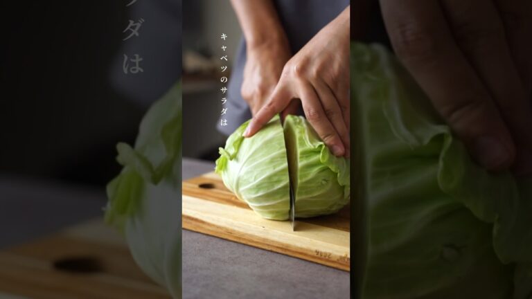 一工夫でぐっと美味しくなる！お店で出せるキャベツのコールスロー　#コールスロー#キャベツレシピ#キャベツ