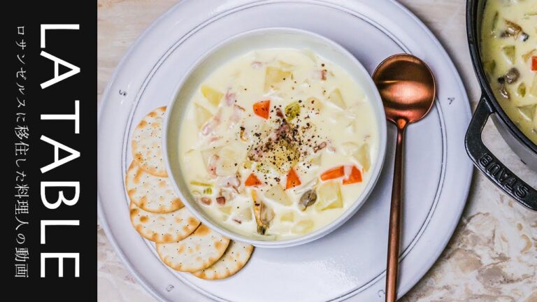 活あさりからつくるクラムチャウダー【ストウブ鍋レシピ】