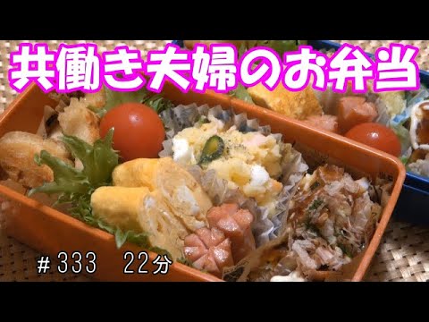 【お弁当】ガーリックしょうゆチキン お好み焼き ポテトサラダ 卵焼き ウインナー【Ｏｂｅｎｔｏ】