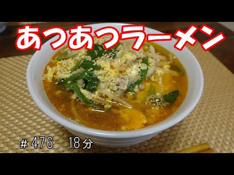 【お昼ごはん】ラーメン