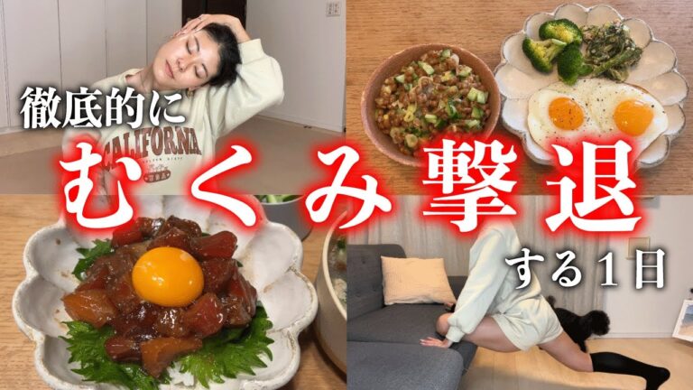 【生理中のダイエット】生理終わったら爆痩せするためのむくみ取り対策