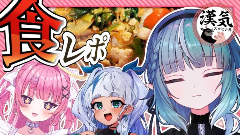 【#PR/#コラボ 】漢気スタミナ丼/牛タンコロッケをあむぽかあまがもぐもぐレビュー❣食レポするぞ✨🍖【#誘宵あまね/#Vtuber/#VividV】