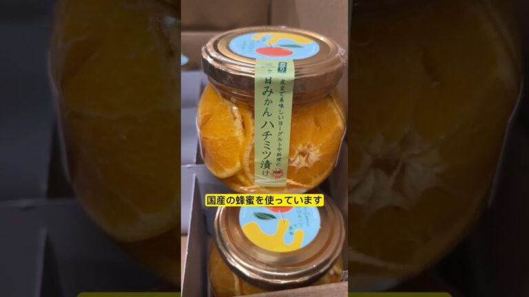 陽だまりファーム 三ヶ日みかんはちみつ漬け  添加物は一切使用しておりません。酸味などは全くなく、美味しいみかんそのものを味わえます。一番栄養価の高い皮の部分まで美味しくお召し上がり頂けます