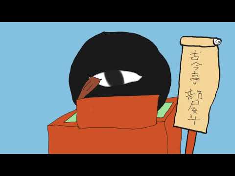 バックベアード師匠のRAKUGO