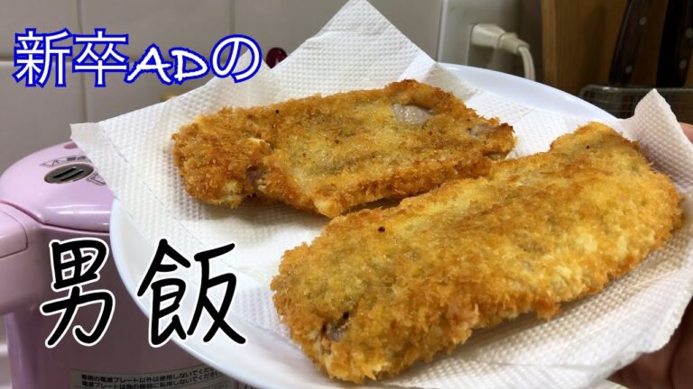 賞味期限切れの片栗粉と天ぷら粉でとんかつを作った