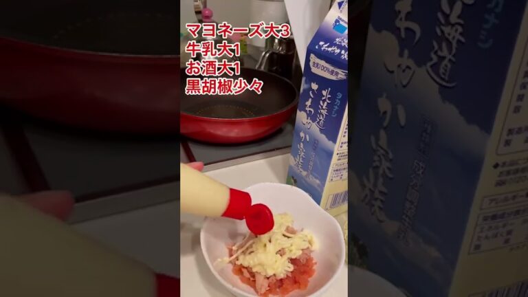 ツナ明太うどん！